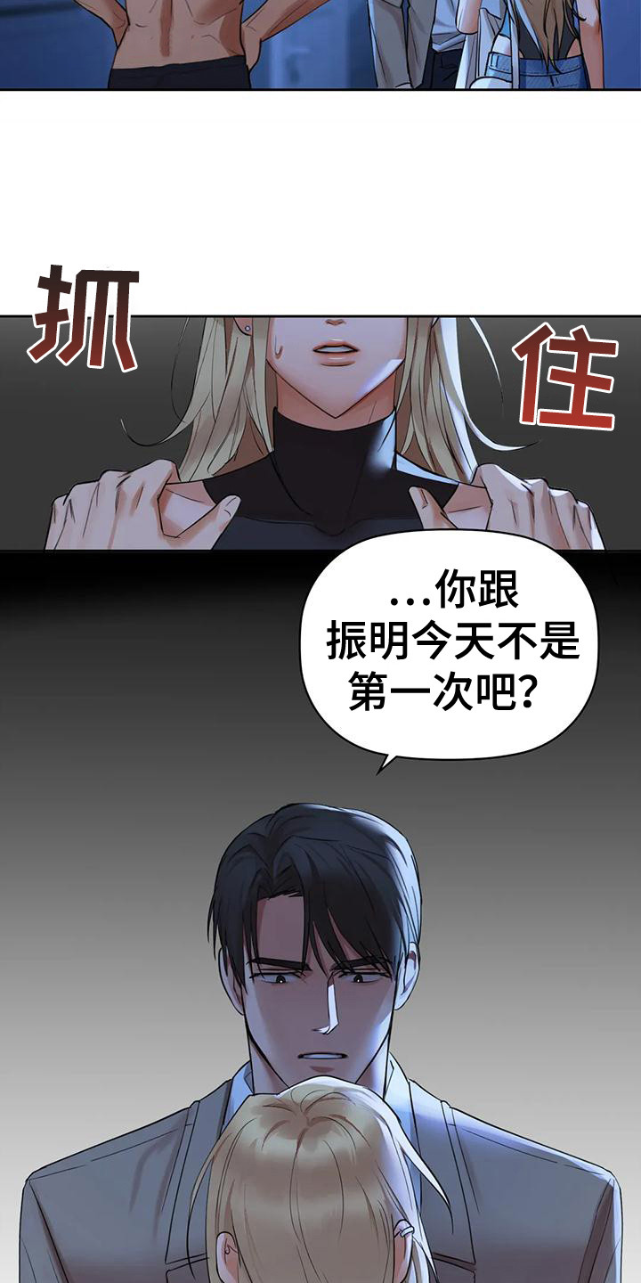 两兄弟漫画,第12章：辩解2图