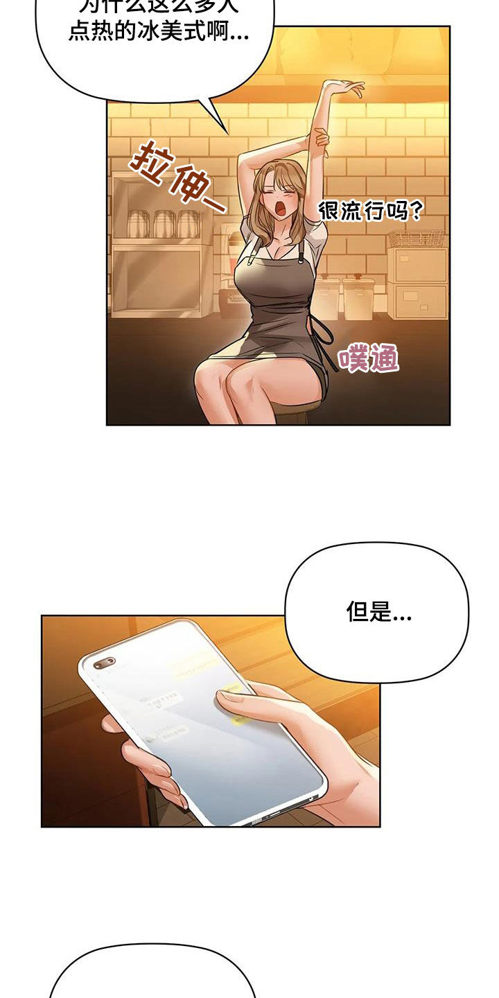 两兄弟漫画,第26章：电话1图