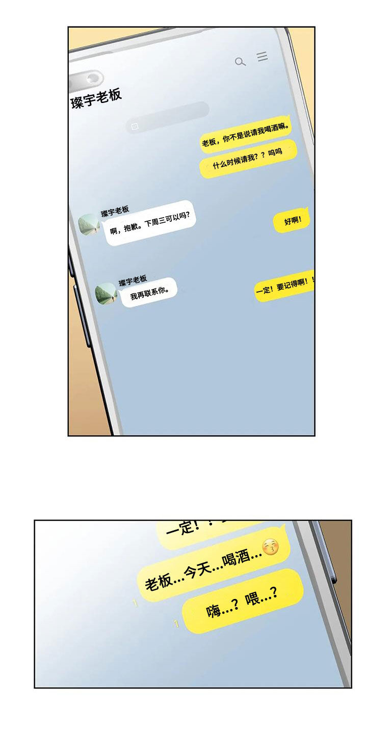 两兄弟漫画,第26章：电话1图