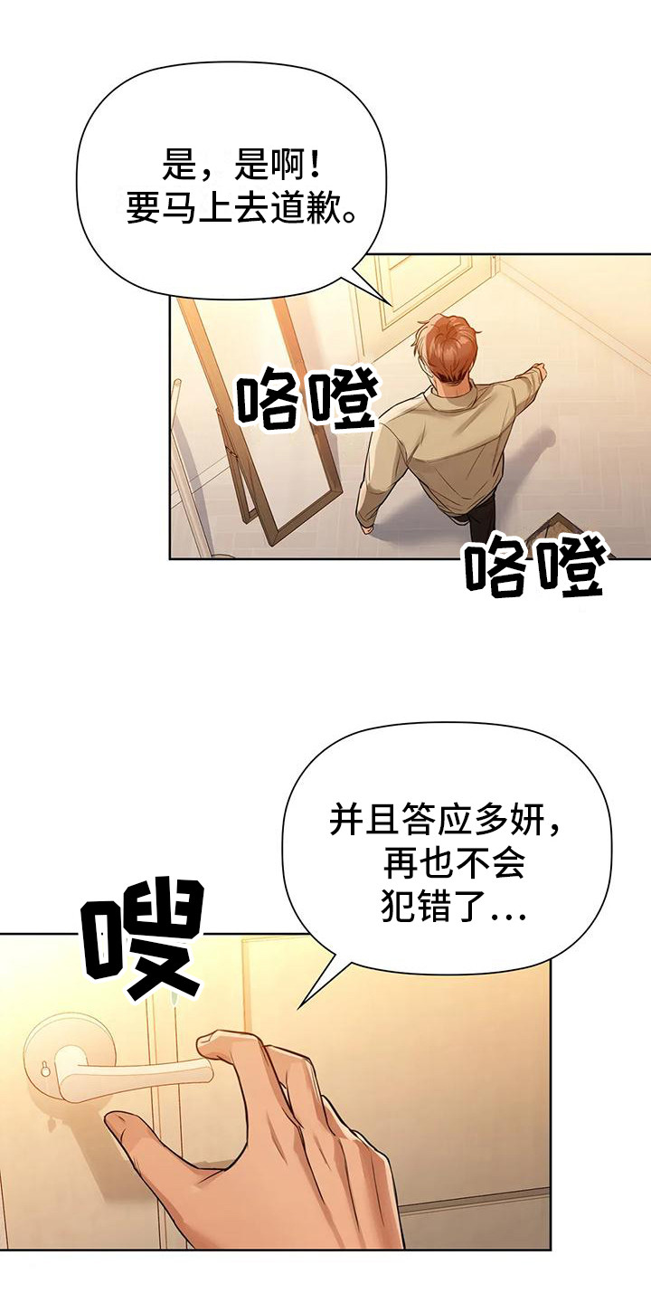 两兄弟漫画,第20章：宣战1图