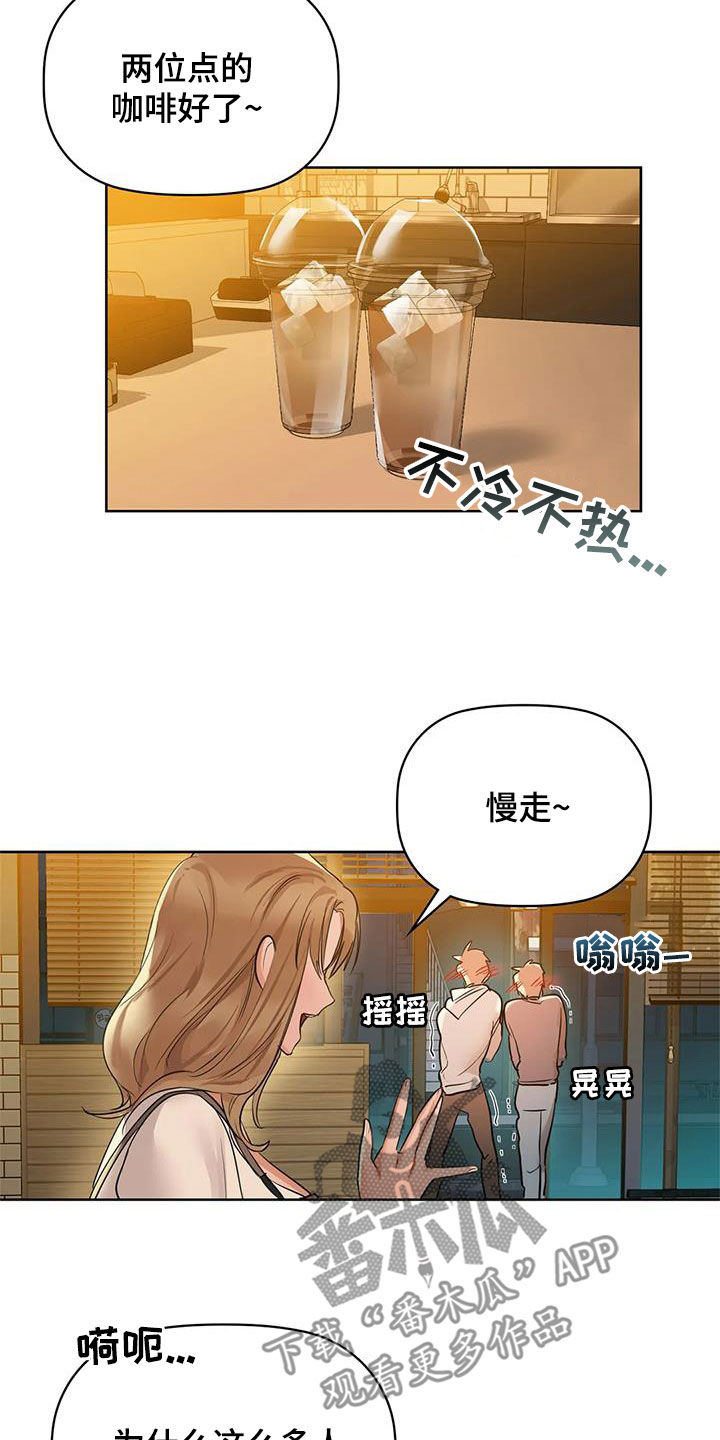 两兄弟漫画,第26章：电话2图