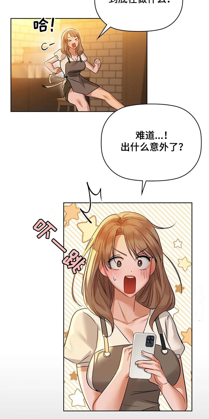 两兄弟漫画,第26章：电话1图