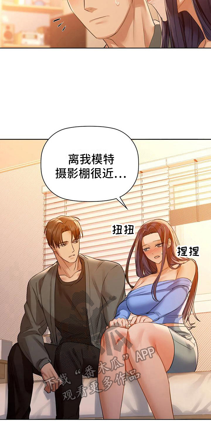 两兄弟漫画,第19章：后悔2图