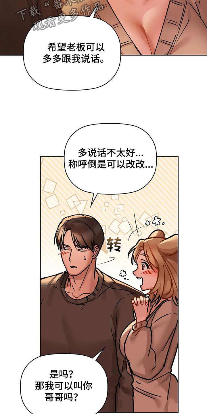 两兄弟漫画,第38章：出师未捷1图