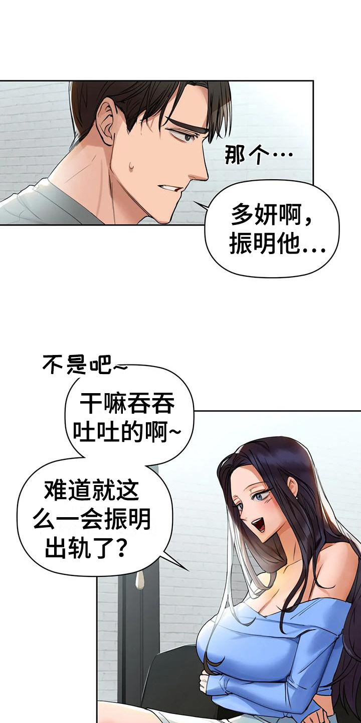 两兄弟漫画,第14章：如实相告1图