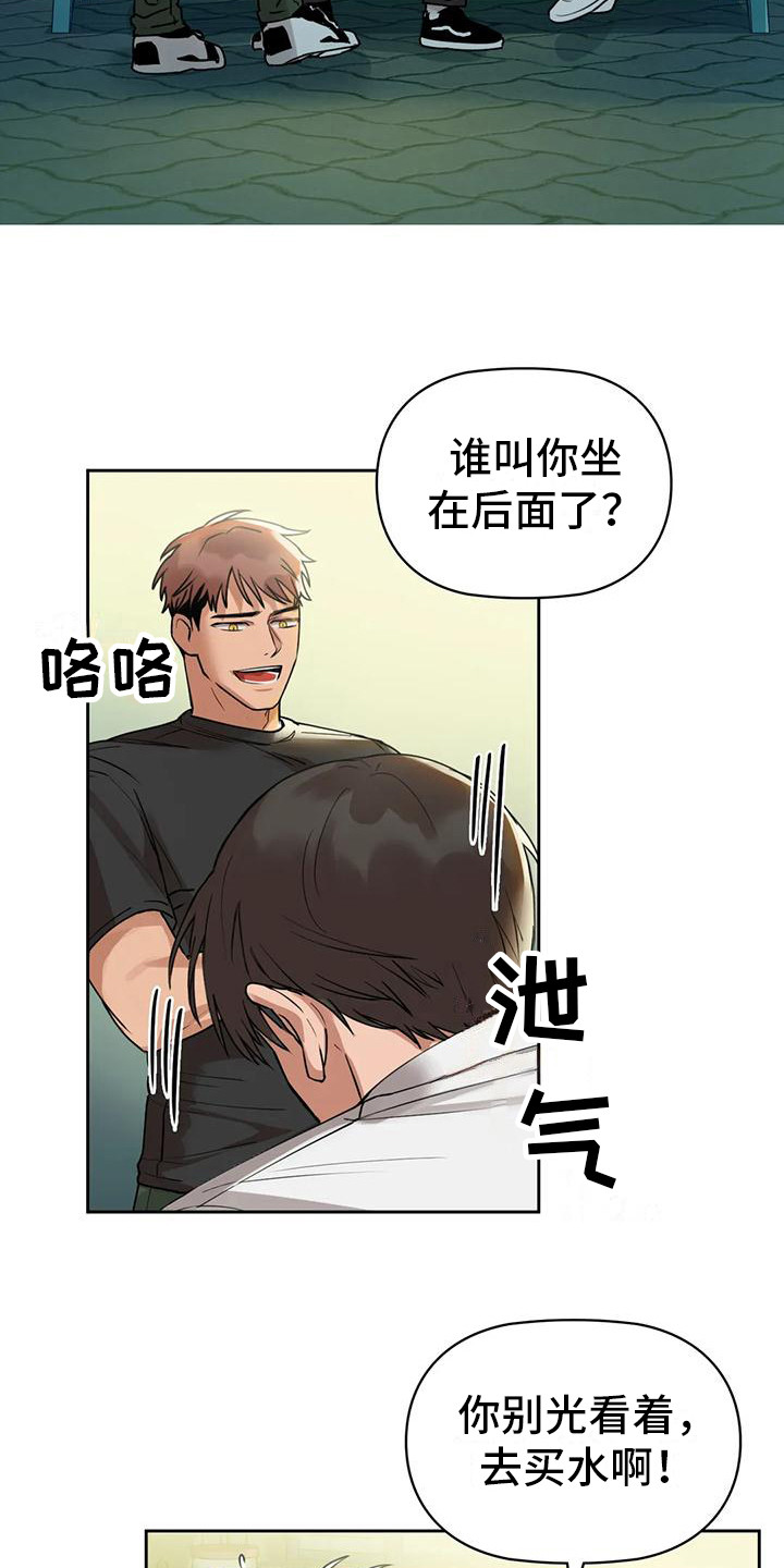 两兄弟漫画,第6章：想错了2图