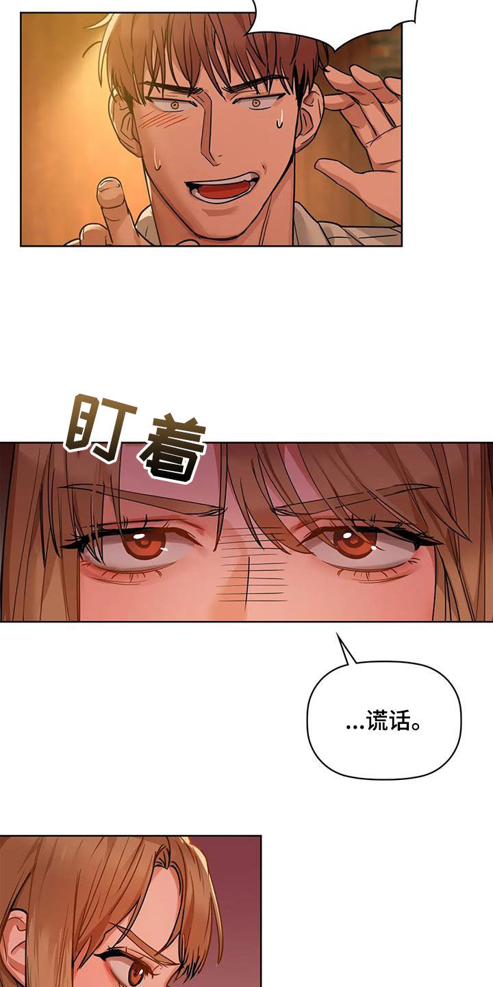 两兄弟漫画,第30章：上钩2图