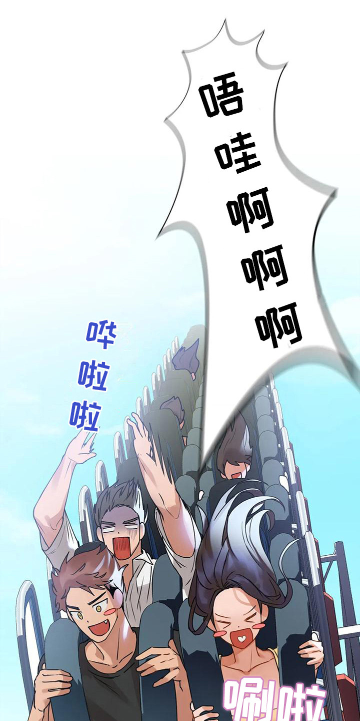 两兄弟漫画,第6章：想错了1图