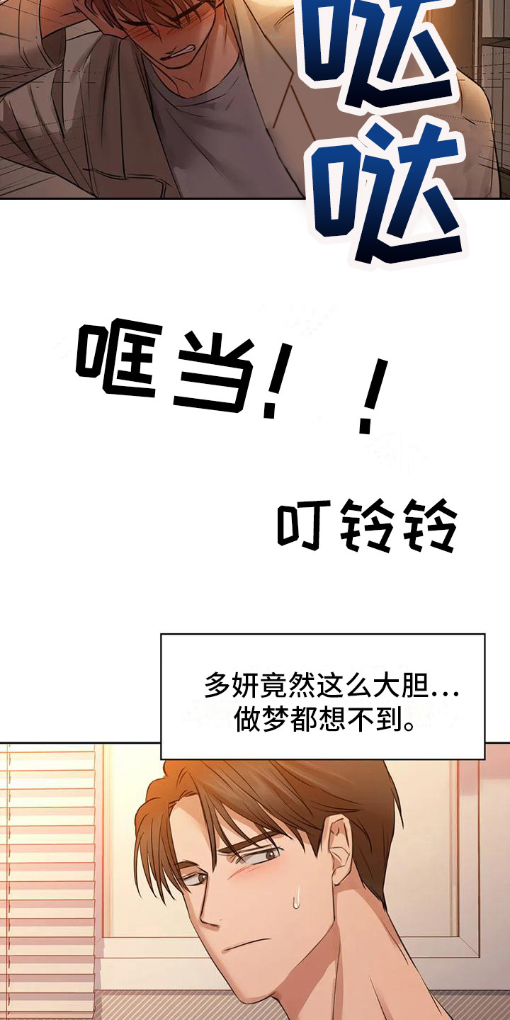 两兄弟漫画,第18章：还不够2图