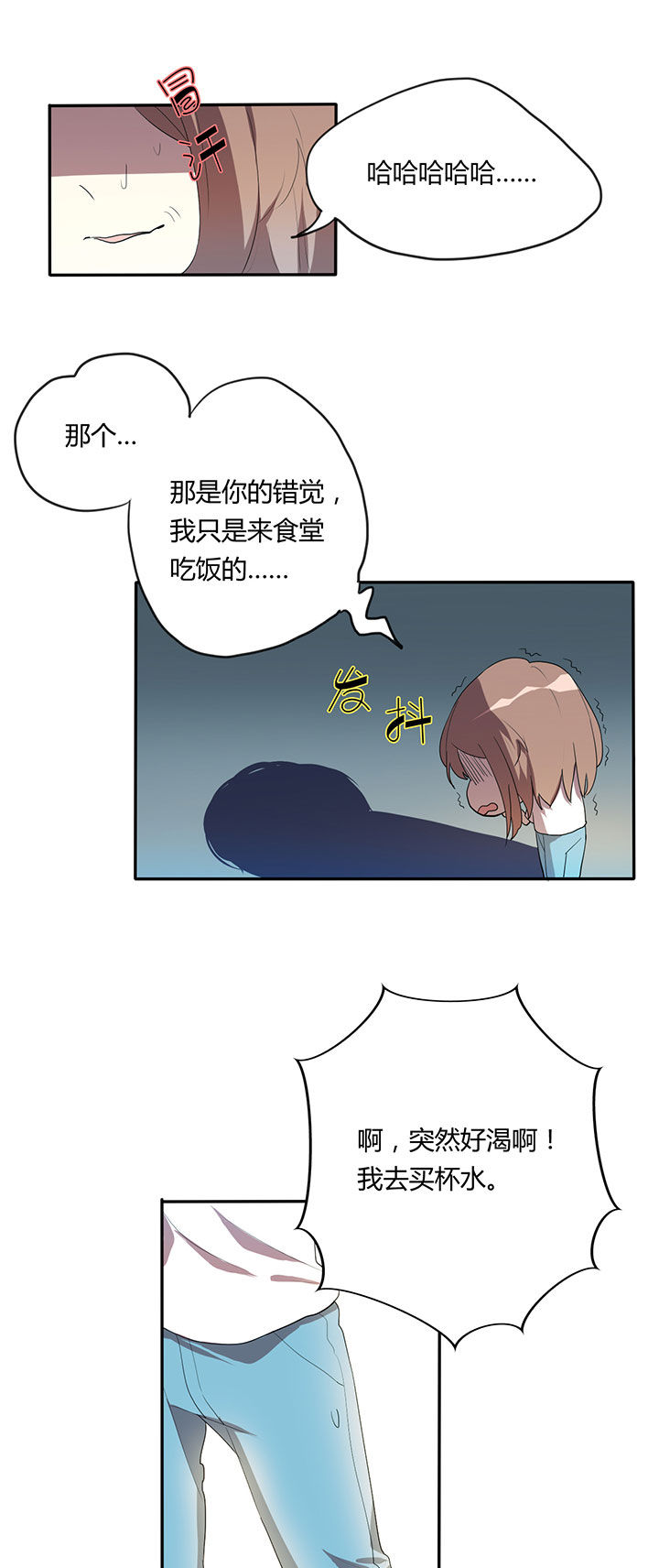 妹妹每天都觉得我很忙全文阅读漫画,第11章：1图