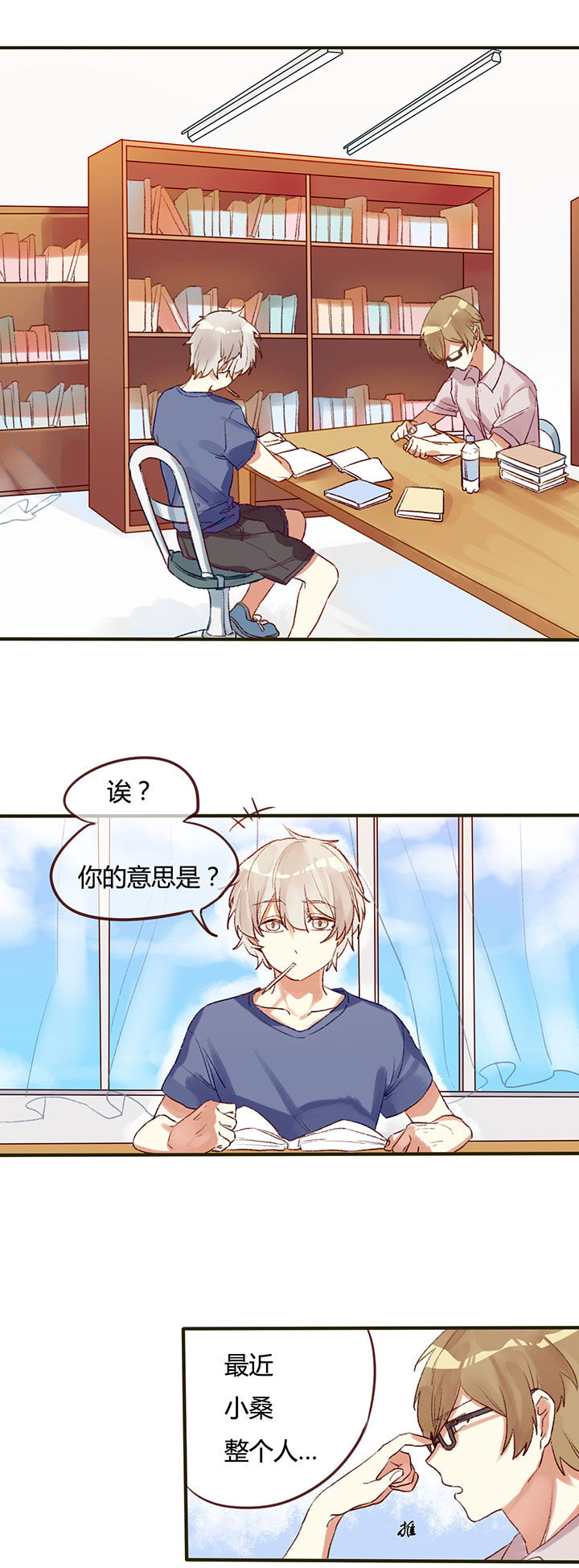 妹妹总是想要我漫画,第2章：1图