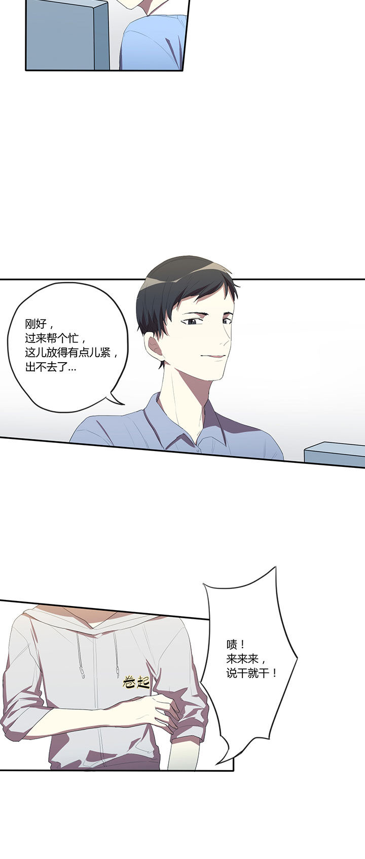 妹妹每天都觉得我很忙全文阅读漫画,第15章：2图