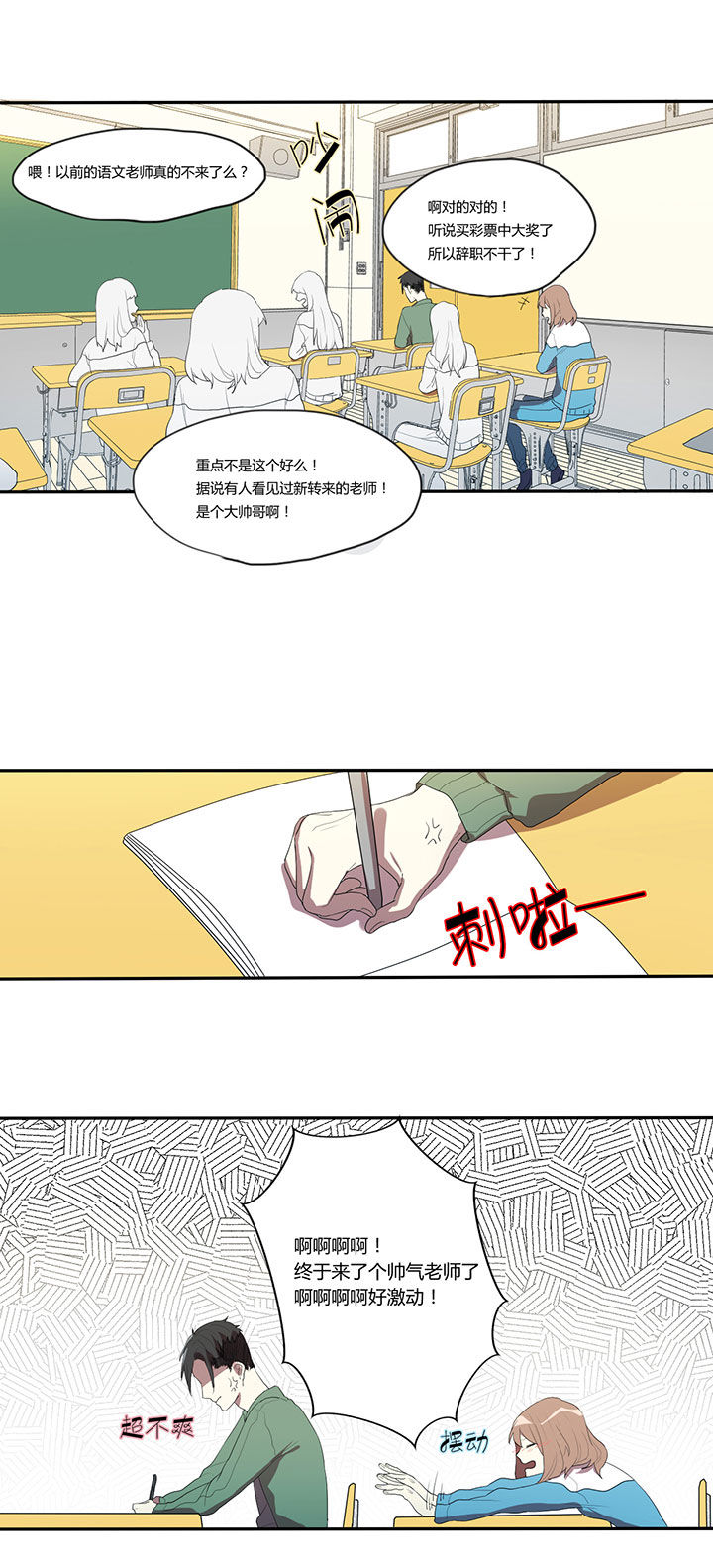 妹妹想玩我漫画,第16章：1图