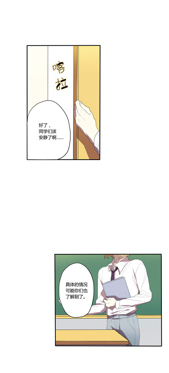 妹妹想玩我漫画,第16章：2图