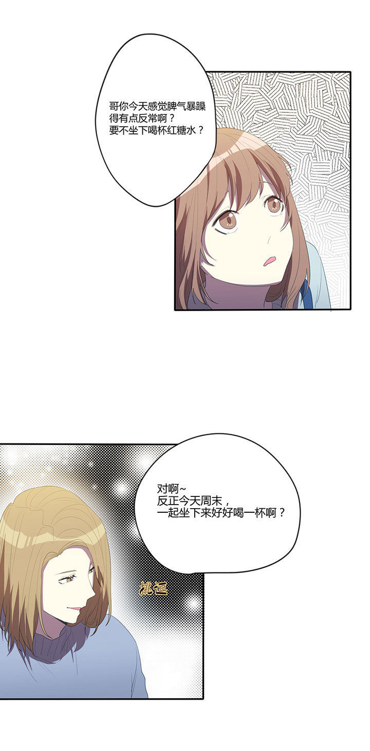 妹妹每天都觉得我很忙晋江漫画,第20章：2图