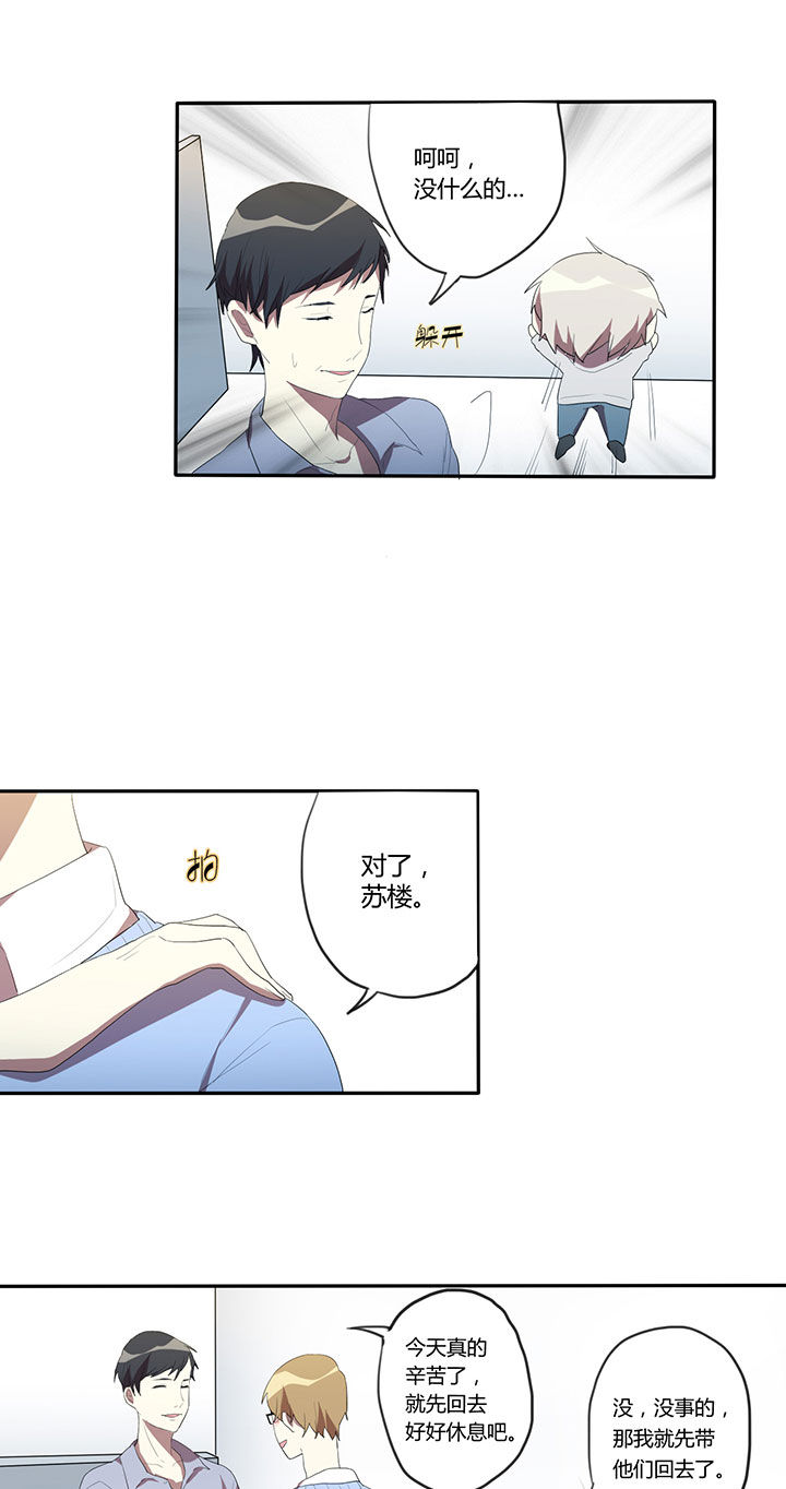 妹妹总学我漫画,第15章：1图