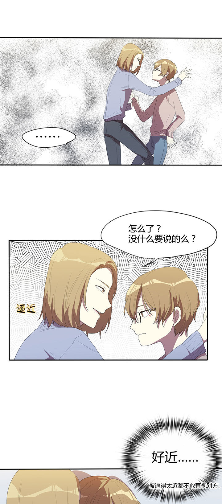 妹妹想玩我漫画,第19章：1图