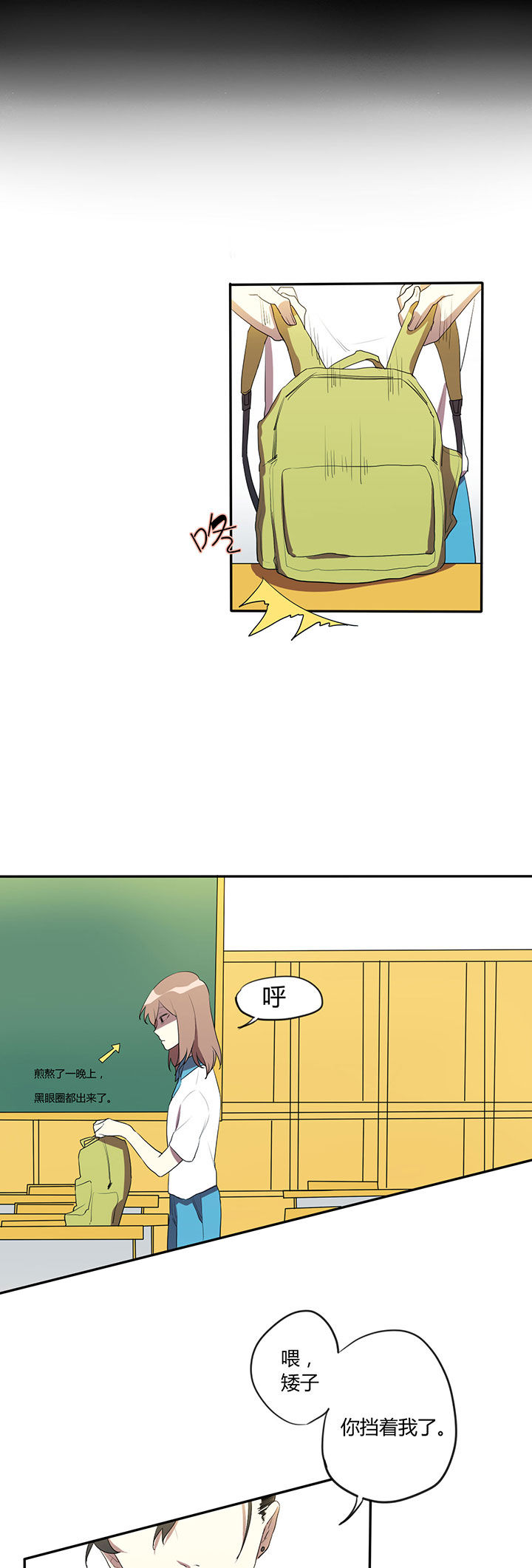 妹妹每天都觉得漫画,第10章：1图