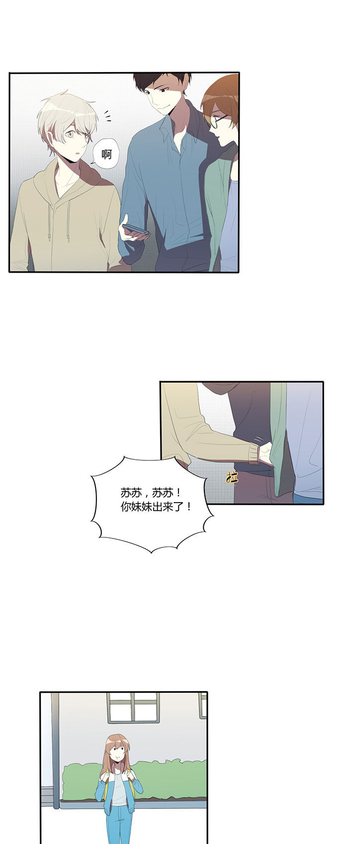 妹妹想玩我漫画,第22章：1图