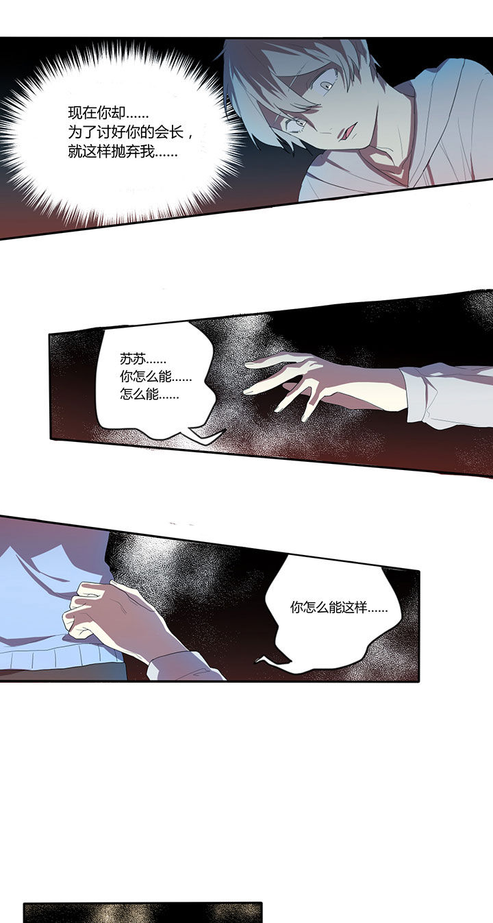 妹妹每天都觉得我很忙全文阅读漫画,第15章：1图