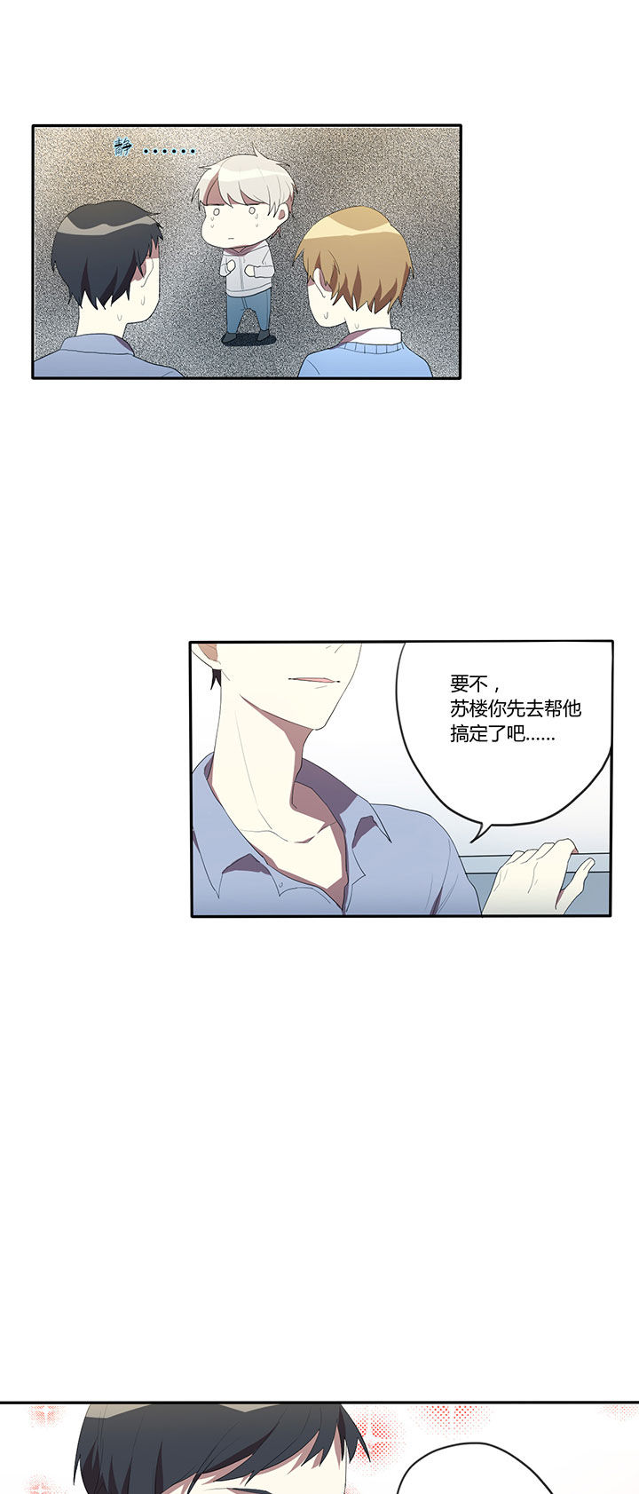 妹妹每天都觉得我很忙全文阅读漫画,第15章：1图