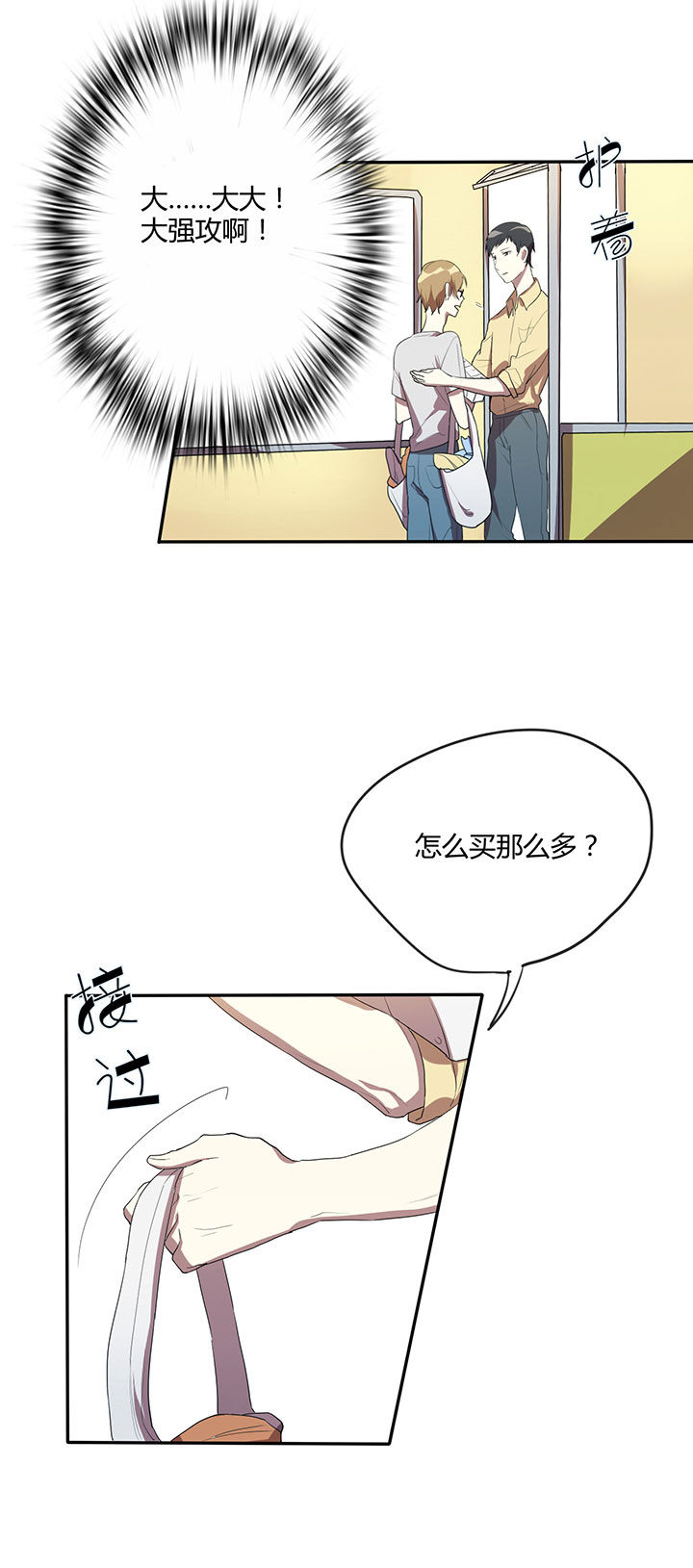 妹妹一直想和我做百度知道漫画,第12章：2图