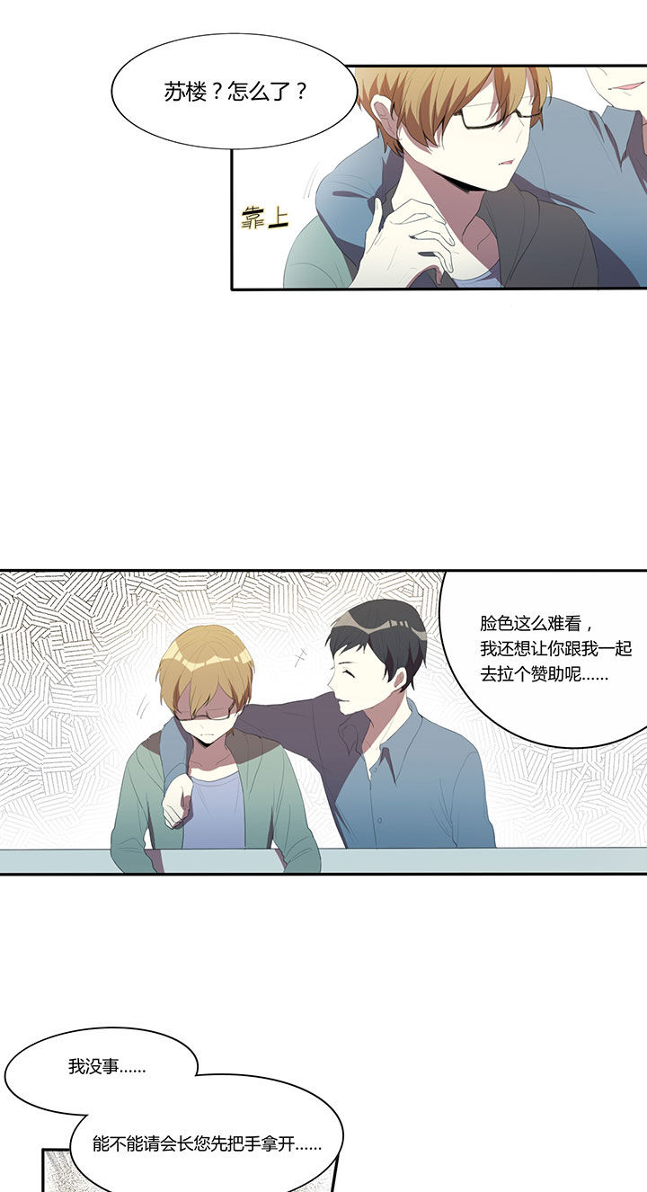 妹妹想玩我漫画,第21章：1图