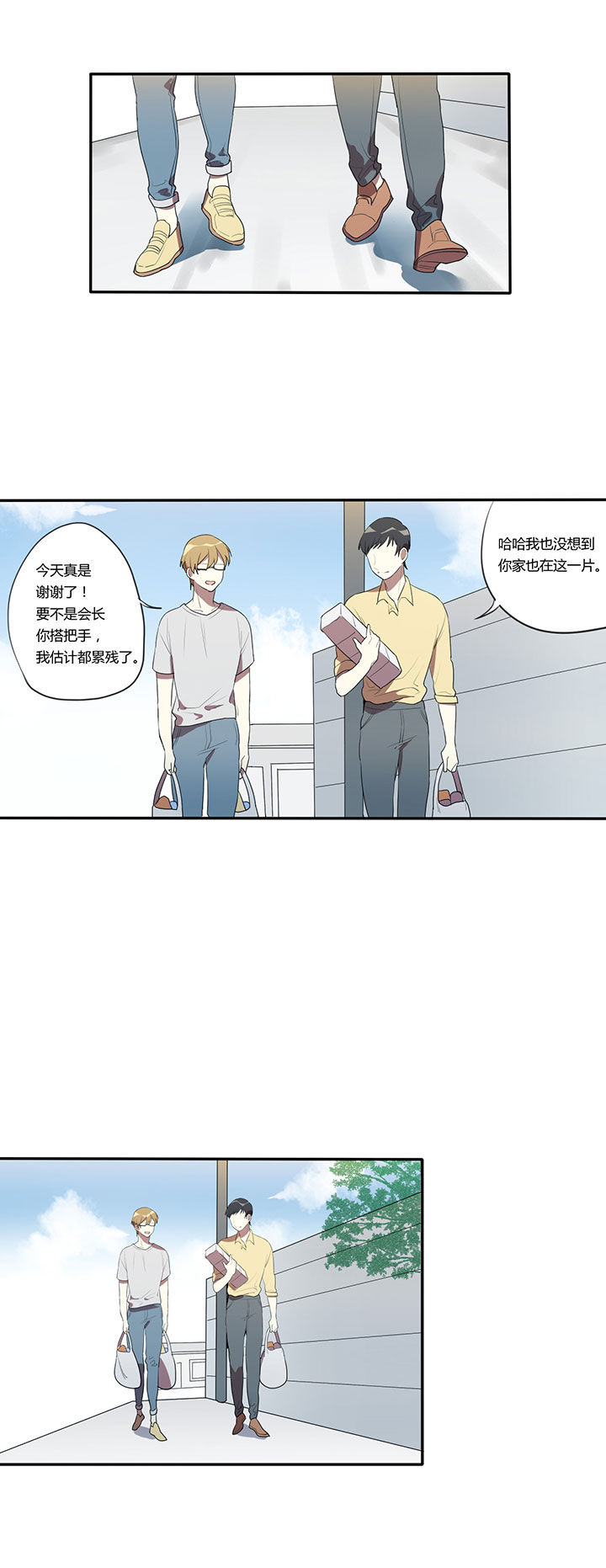 妹妹每天都觉得我很忙全文阅读漫画,第13章：1图