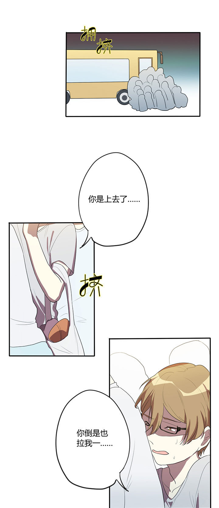 妹妹总是想要我漫画,第12章：1图