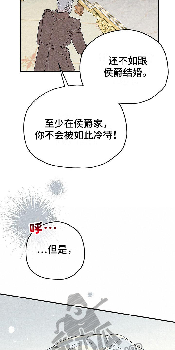 黄石全会漫画,第5章：崩溃1图