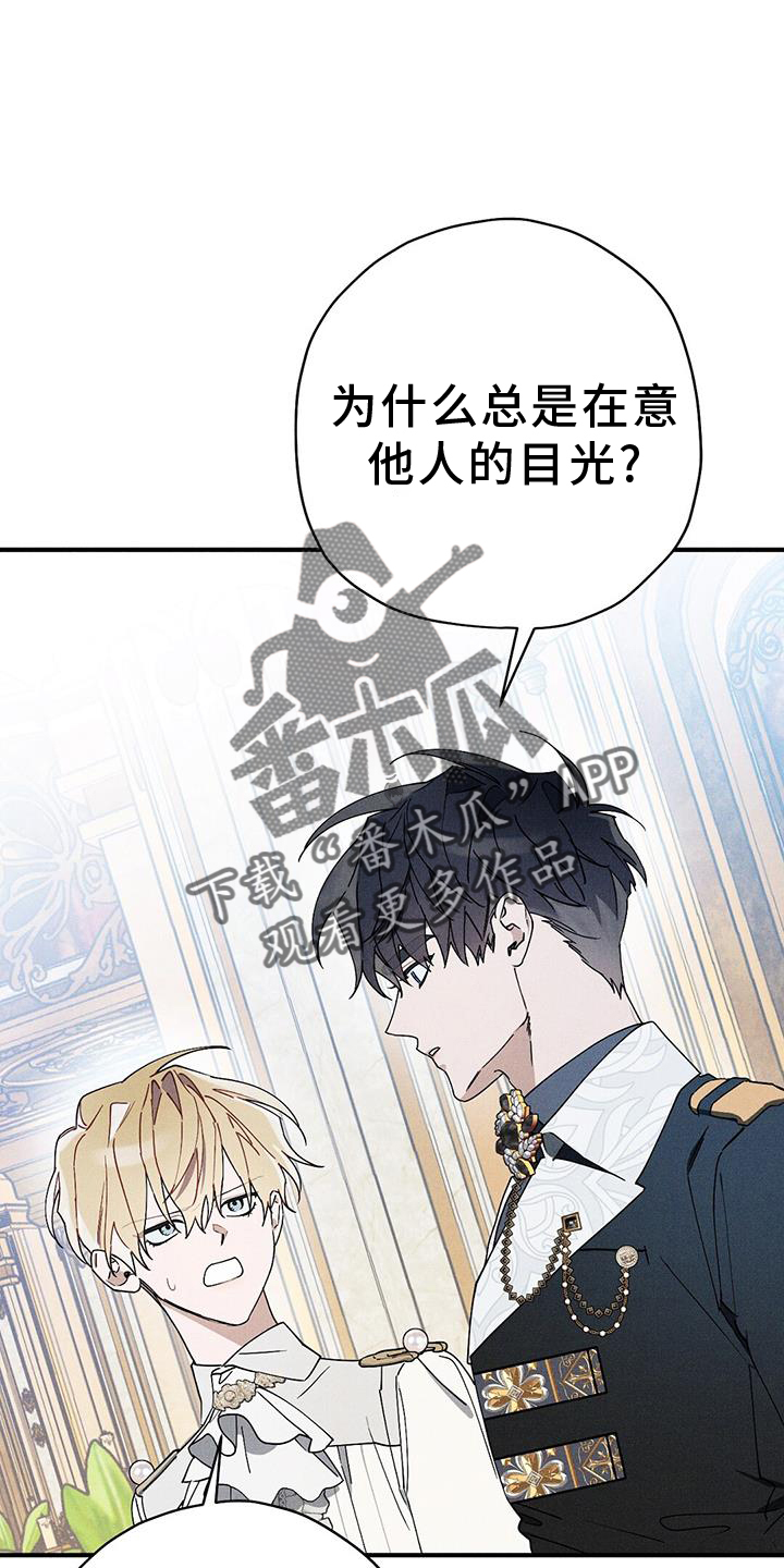 皇室权谋车漫画,第28章：引人注目2图