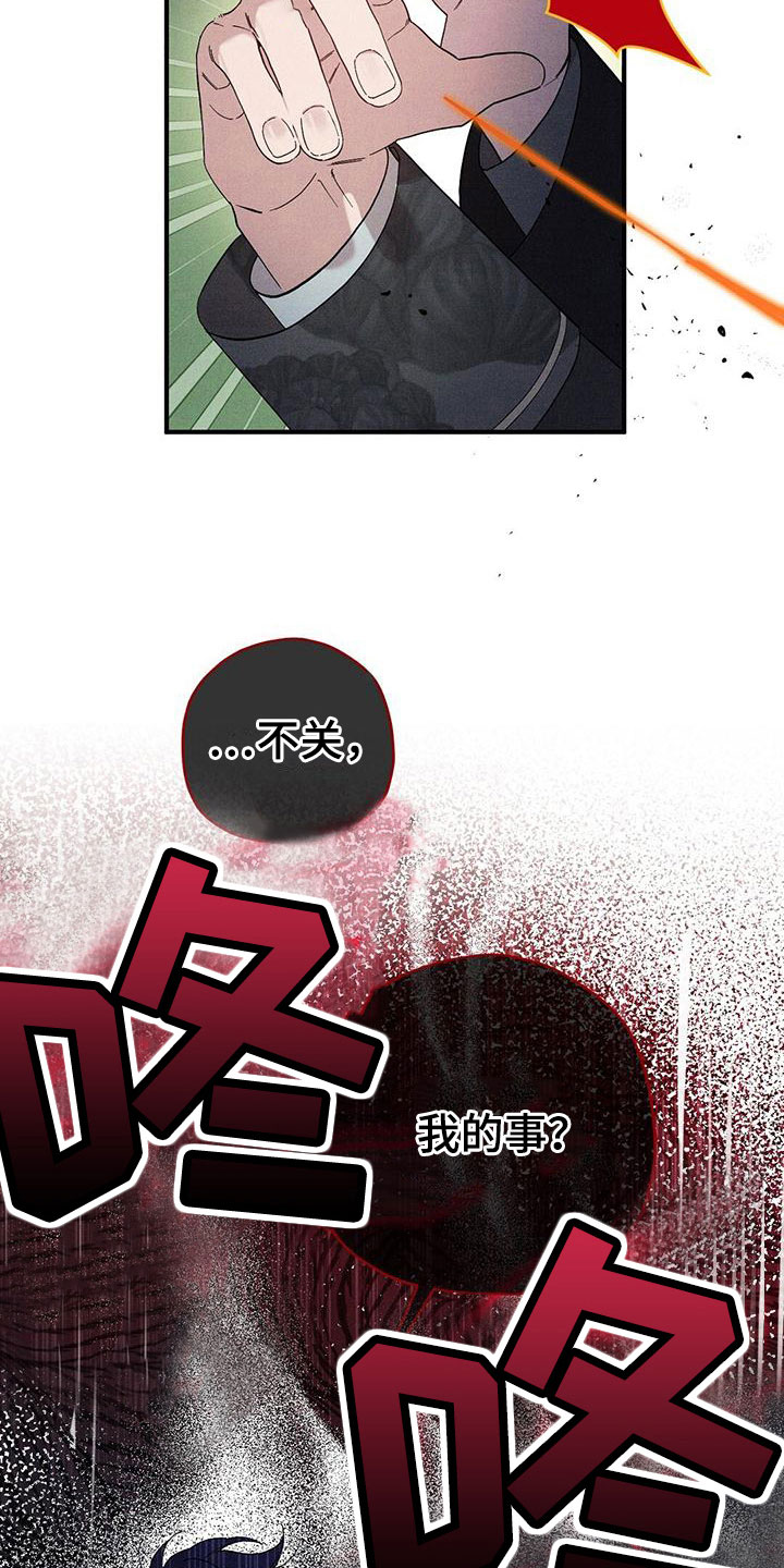 皇室权谋车漫画,第16章：出手1图