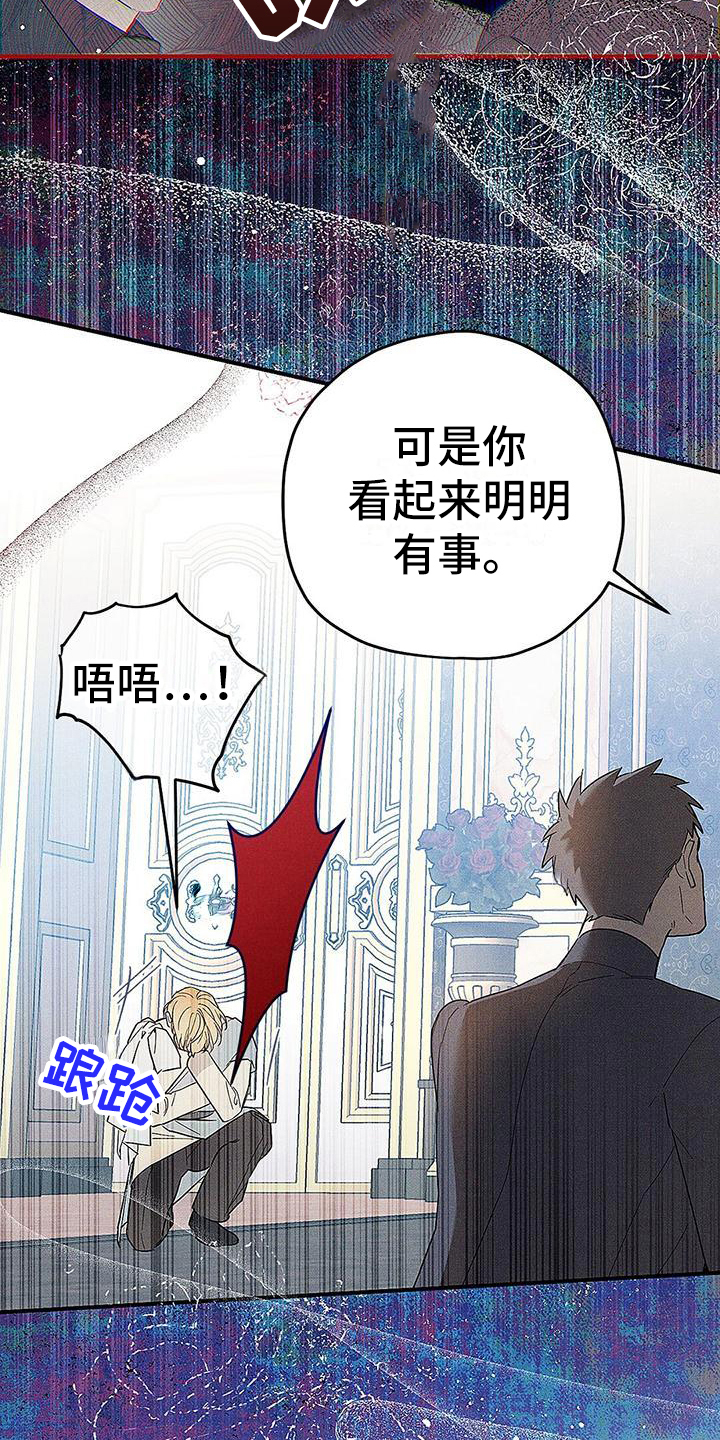 皇室战争搞笑视频漫画,第3章：敌人2图