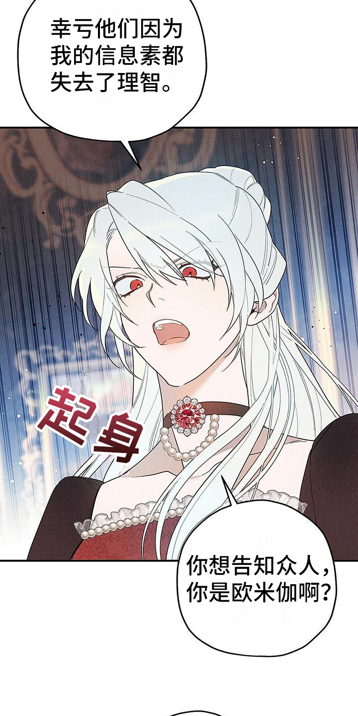 皇室权谋车漫画,第3章：敌人1图