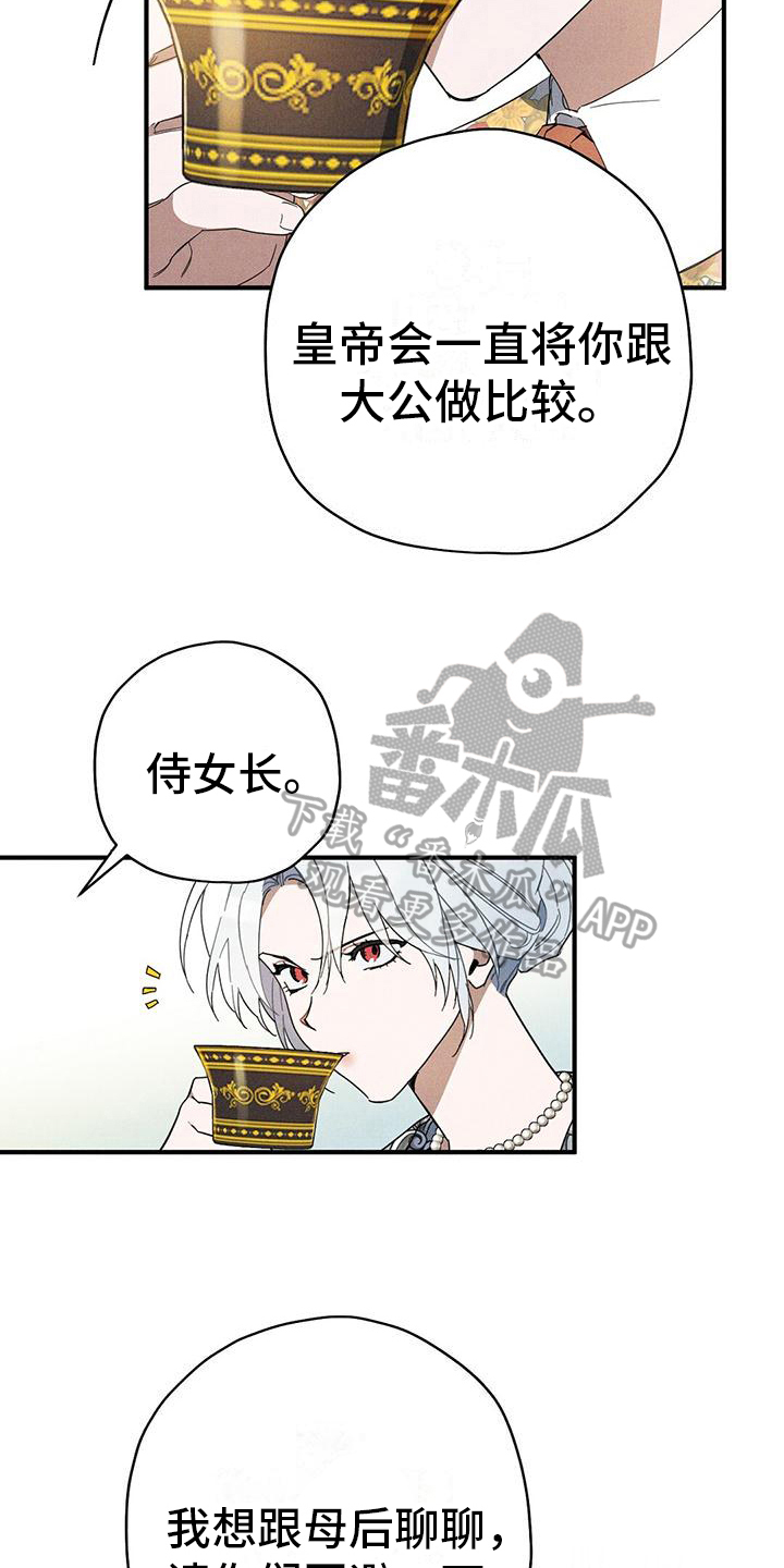 皇室权谋韩漫小说漫画,第24章：方法2图