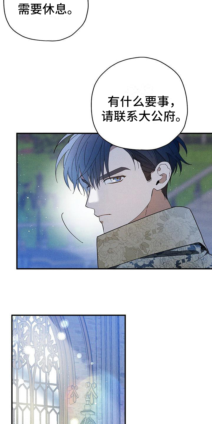 皇室权谋漫画第二季免费观看漫画,第21章：吩咐2图