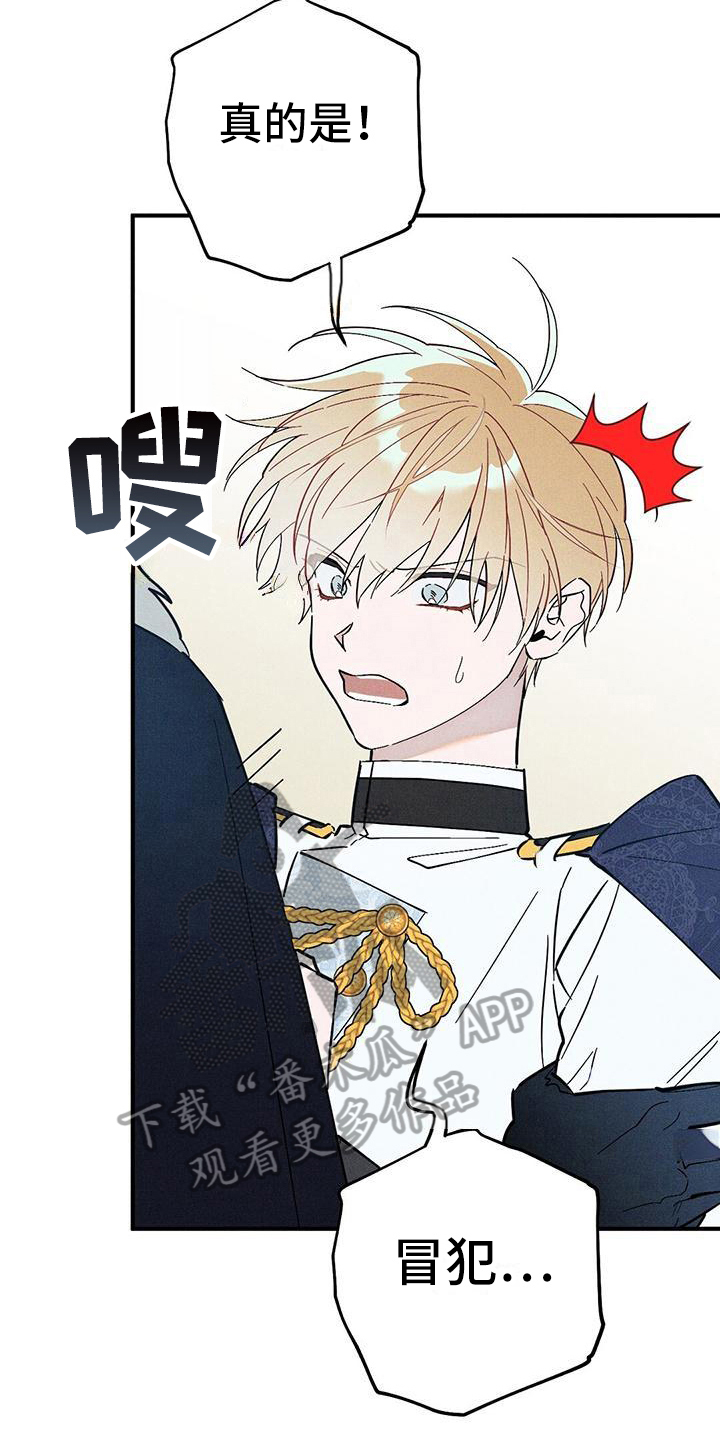 皇室权谋车漫画,第13章：不松手1图