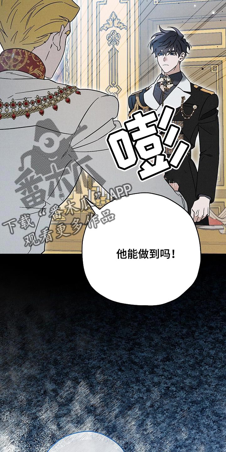 皇室权谋车漫画,第33章：回避2图