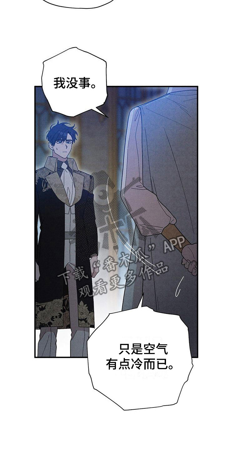 皇室权谋车漫画,第17章：想见你1图