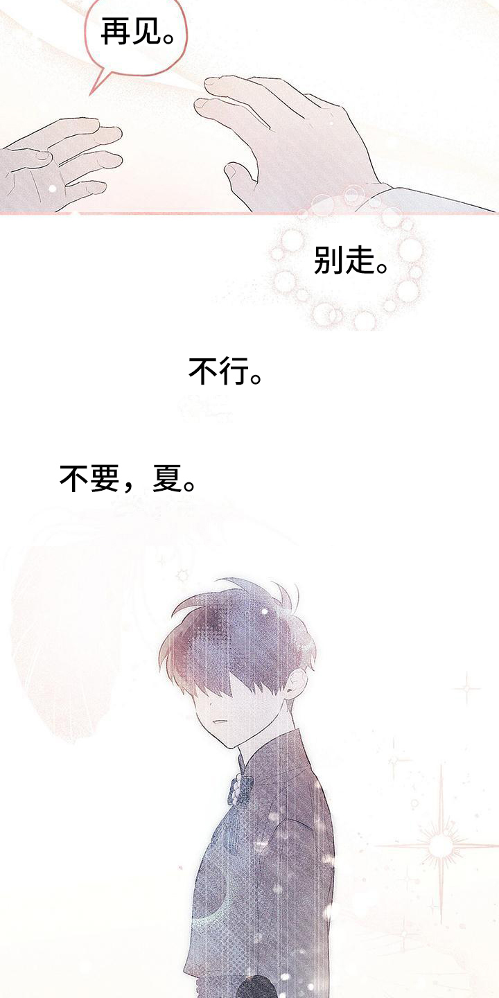 皇室战争游戏视频漫画,第1章：醒来1图