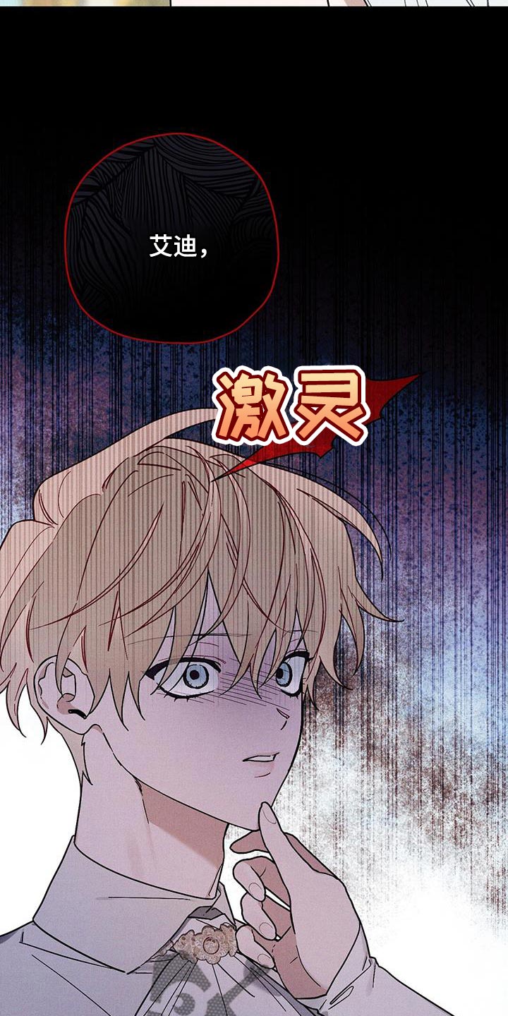 皇室权谋车漫画,第33章：回避2图