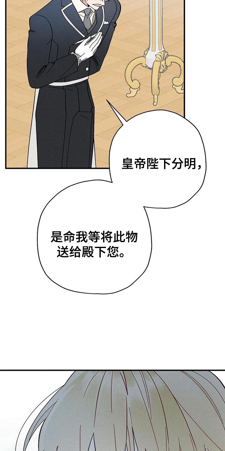 皇室权谋车漫画,第39章：助你康复1图