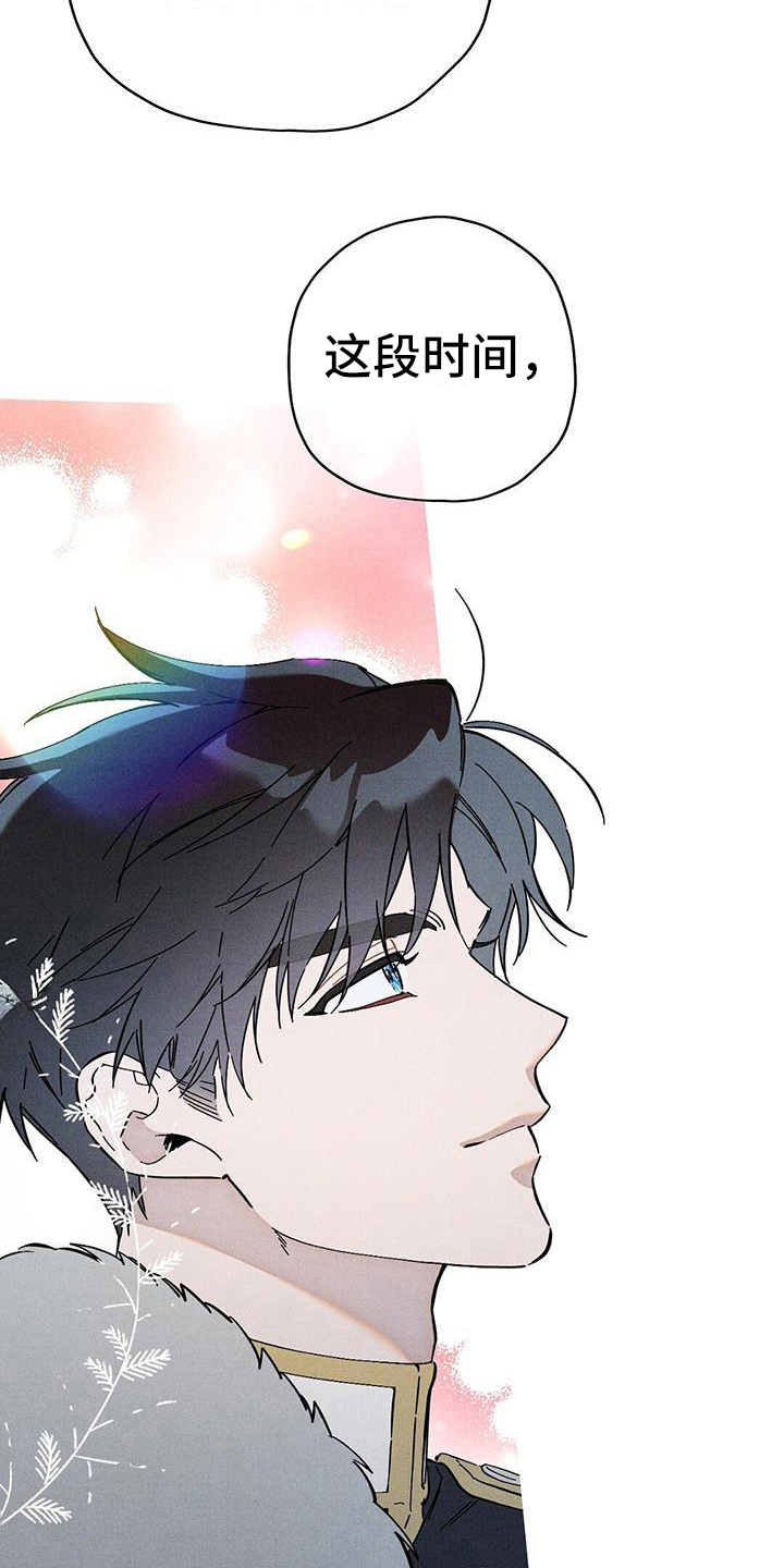 皇室权谋车漫画,第12章：问好1图