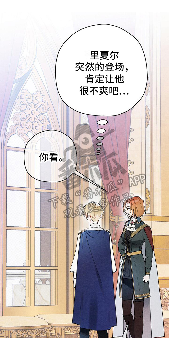 皇室权谋车漫画,第26章：有目的1图