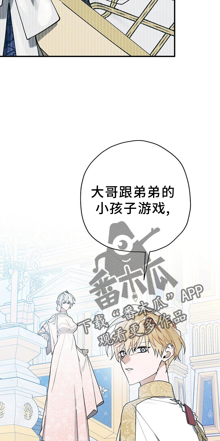 皇室权谋车漫画,第28章：引人注目2图