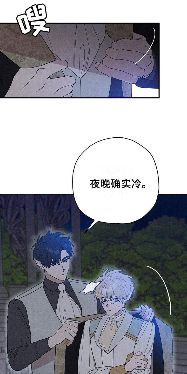 皇室权谋车漫画,第17章：想见你2图