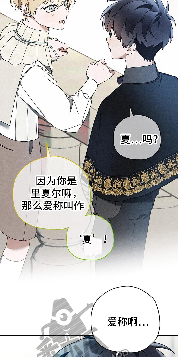 皇室权谋车漫画,第22章：初识1图