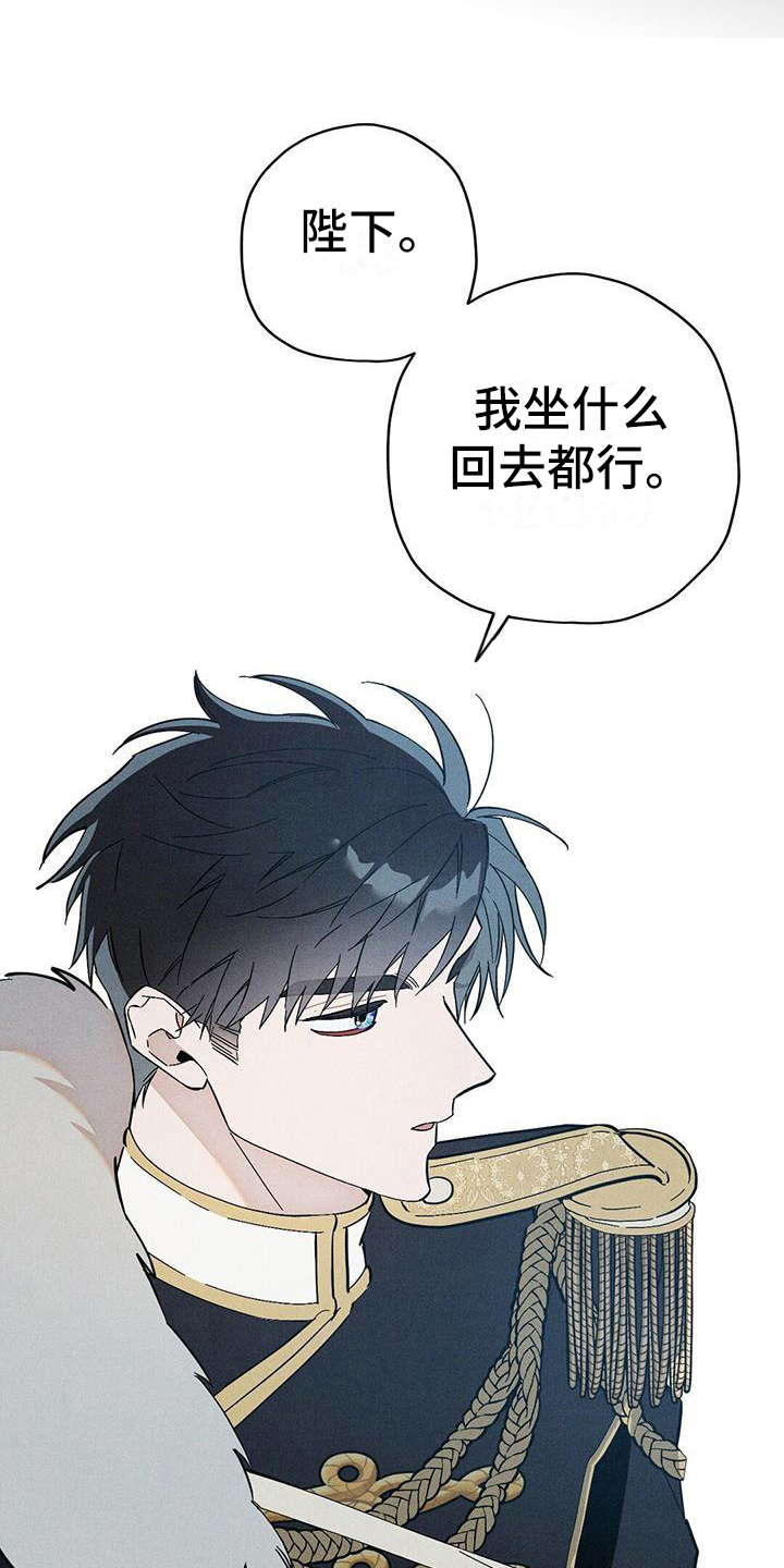 皇室权谋车漫画,第13章：不松手1图