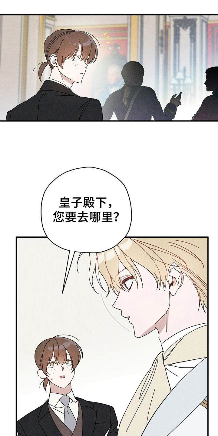 皇室权谋韩漫小说漫画,第14章：透气1图