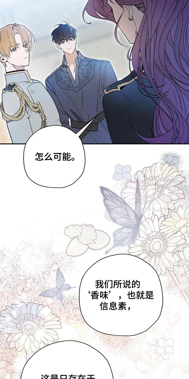 皇室权谋韩漫小说漫画,第41章：说清楚事情1图